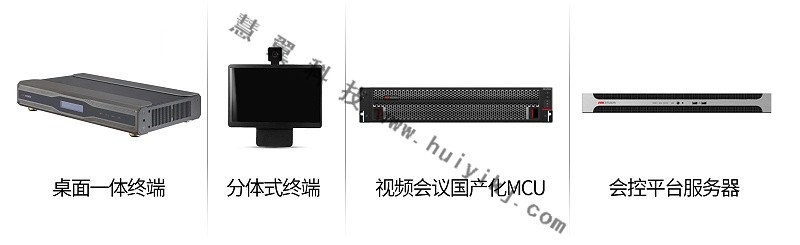 视频会议设备